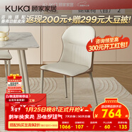 顧家家居（KUKA）奶油風(fēng)巖板餐桌椅組合現代簡(jiǎn)約小戶(hù)型PT7106Y-A2蝴蝶白椅*2    