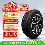 NEXEN耐克森 輪胎 205/55R16 91V AH6TX適配速騰/高爾夫/途安