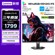 聯(lián)想（Lenovo）拯救者27英寸4K超清 雙模高刷320Hz/160Hz自由切換  旋轉升降底座 暗區突圍電競游戲顯示器 27U-10