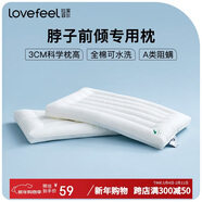 拉芙菲爾五星級酒店超薄低枕頭單人A類(lèi)抗菌軟枕芯兒童家用頸椎硬枕一對拍2