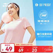 鴻星爾克短袖男夏季新款冰感速干衣跑步健身休閑百搭t恤衫運動(dòng)上衣T恤男士 鮭魚(yú)粉-防曬-女子 3XL