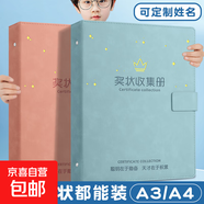 a3大號獎狀收集冊男孩女孩a4榮譽(yù)證書(shū)裝收納小學(xué)生用文件夾畫(huà)冊?xún)和瘜殞毷詹卮鼕A放作品相冊資料冊 硬面-大號藍色(A3)