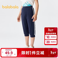 巴拉巴拉男童褲子夏裝兒童七分褲童裝中大童休閑褲撞色時(shí)尚潮208224113101