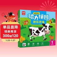 歡樂(lè )農場(chǎng)磁力拼圖 37片3合1磁性拼圖磁力拼板益智進(jìn)階游戲 兒童早教益智玩具 2-3-6歲動(dòng)物認知拼圖玩具