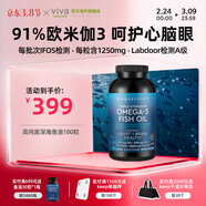 Viva Naturals美國進(jìn)口高純度rTG結構深海魚(yú)油DPA天然omega3歐米伽3軟膠囊180粒