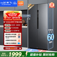 新飛450L對開(kāi)門(mén)主動(dòng)除菌超薄平嵌支持?zhù)櫭芍锹?lián)一級風(fēng)冷無(wú)霜魅影灰冰箱BCD-450WKQ9AT國家補貼