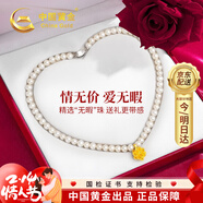 中國黃金富貴牡丹花黃金項鏈女?huà)寢尶钭憬鸬鯄嬓履甓Y物送媽媽婆婆長(cháng)輩生日 蓮花珍珠項鏈-送媽媽【京速達】