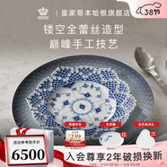RoyalCopenhagen皇家哥本哈根全蕾絲唐草手繪餐具餐盤(pán)子菜盤(pán)家用 鏤空雙重蕾絲造型盤(pán)