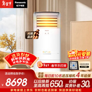 松下空調3匹新二級能效變頻冷暖方柜客廳立柜機 原裝壓縮機銅管納諾怡除菌健康風(fēng) 以舊換新 NJ72F520