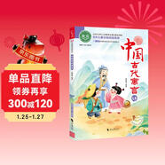 中國古代寓言 幼小銜接必讀 注音版經(jīng)典兒童文學(xué)分級閱讀叢書(shū) 小學(xué)一二年級推薦閱讀課外書(shū)目