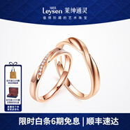 萊紳通靈對戒結婚情侶鉆戒男女18K金求婚鉆石戒指愛(ài)在比利時(shí) 【結婚對戒】男款18k玫瑰金 17