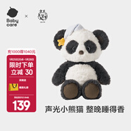 babycare嬰兒安撫玩具毛絨手指玩偶手偶玩具動(dòng)物手套可咬布偶生日禮物 【店長(cháng)推薦】安撫玩偶-熊貓眠眠