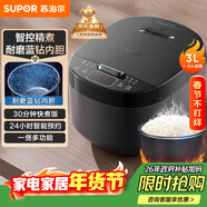蘇泊爾（SUPOR）小電飯煲2-3人3升藍鉆不粘內膽家用電煮鍋煮飯煮粥智能預約多功能一鍋多用小型微壓電飯鍋30FC0187