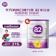 a2奶粉 紫白金幼兒配方奶粉 2段(6-12月)900g*4罐【送家政服務(wù)】