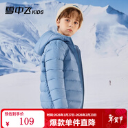 雪中飛童裝兒童輕薄羽絨服男童新款中大童女童薄款外套冬 深霧藍 140
