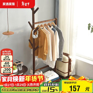 家逸衣帽架多功能實(shí)木落地衣架 樹(shù)形掛衣架臥室簡(jiǎn)易可移動(dòng)衣架