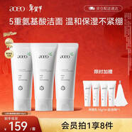 AOEO山茶花洗面奶女氨基酸洗面奶男潔面乳控油新年禮物送女男生100g*3