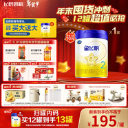 飛鶴星飛帆 嬰幼兒配方奶粉2段(6-12月齡) 700g 專(zhuān)利OPO 育兒補貼