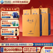 洋河海之藍旗艦版520mL 2瓶裝 綿柔型白酒 52度 520mL 4瓶 兩提裝