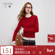 三彩2025秋季新款圓領(lǐng)長(cháng)袖針織衫開(kāi)衫外套收腰花邊下擺M 車(chē)厘子紅 M 160/84A