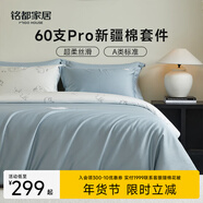 MIDO HOUSE銘都60支Pro新疆長(cháng)絨棉純棉兒童三件套 小兔子 藍 1.2m床單款