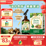 爺爺的農場(chǎng)100%美藤果油110ml 涼拌熱炒低溫冷榨滴管控量 天然維生素E