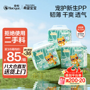 希望寶寶 白金韌薄 XL72片[12-17kg] 嬰兒拉拉褲尿不濕品牌直供安心品質(zhì)