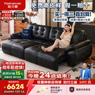 帕沙曼（pashaman）真皮電動(dòng)沙發(fā)客廳2025新款中古風(fēng)云朵真皮沙發(fā)單電動(dòng)2.84米7106ZP