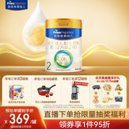美素佳兒（Friso）皇家較大嬰兒配方奶粉 2段（6-12個(gè)月）800克 乳鐵蛋白 新國標