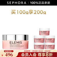 艾麗美（ELEMIS）海洋臻萃膠原保濕卸妝膏 100g 套裝E（玫瑰味）