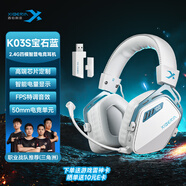 西伯利亞（XIBERIA）K03S四模智顯游戲耳機頭戴式電競三角洲特調音效聽(tīng)聲辨位寶石藍【TOP1】