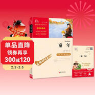 童年 快樂(lè )讀書(shū)吧六年級上冊必讀課外閱讀書(shū) 小學(xué)語(yǔ)文教材配套課外閱讀書(shū)目 附真題  五升六暑假閱讀書(shū)目萬(wàn)物復書(shū)六年級