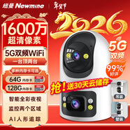紐曼無(wú)線(xiàn)家用智能AI攝像頭高清監控器360度無(wú)死角帶夜視全景語(yǔ)音手機遠程旋轉可對話(huà)室內外家庭云臺