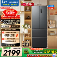 美菱（MeiLing）無(wú)憂(yōu)嵌400L法式多門(mén)冰箱小戶(hù)型家用底部散熱超薄窄門(mén)嵌入一級能效變頻灰色BCD-400WP9CZX國家補貼