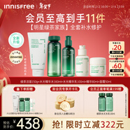 悅詩(shī)風(fēng)吟（innisfree）綠茶水光水乳+潔面+精華80ml+面霜50ml保濕修護新年情人節禮物