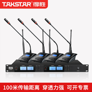 得勝（TAKSTAR） TC4R無(wú)線(xiàn)話(huà)筒一拖四會(huì )議麥克風(fēng) 鵝頸手持領(lǐng)夾家庭ktv話(huà)筒舞臺演出主持演講 UC-4R(1主機+4會(huì )議）升級款