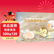 早教書(shū)·幼兒故事·心理成長(cháng)童話(huà)書(shū)·為孩子構建受益一生的心智模式·安安靜靜地等待