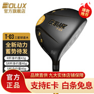 博勒克斯（BOLUX）高爾夫球桿男士球道木 T-03日本輕量化尊耀三星防右曲設計新款 5號木18度 S硬度 桿身約49克 碳桿身