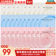 伊思套盒韓國its skin晶鉆蝸牛套裝2X紅參雙倍水乳霜女護膚禮盒學(xué)生 伊思3款補水潤白面膜囤貨裝30片