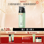 善草紀茶樹(shù)控油祛痘乳液 啞光透氣補水保濕乳液男女生夏 秒殺油皮禮 2代清影乳150