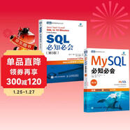 數據庫從入門(mén)到精通學(xué)習套裝：SQL必知必會(huì )+MySQL必知必會(huì )（圖靈出品）