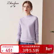 兆君秋冬菱形格紋半高領(lǐng)羊絨衫女裝休閑百搭套頭毛衣打底針織衫 淺紫色 S