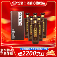 汾酒杏花村酒 酒典系列老酒 古圣 汾酒 白酒 股份集團出品 清香型白酒 50度 475mL 6盒 酒典圣 老酒