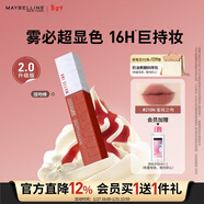 美寶蓮接吻棒啞光液體唇釉口紅霧面啞光不沾杯210N蜜桃之吻新年禮物女