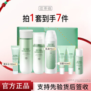 佰草集 新玉潤保濕護膚品套裝 補水緊致舒緩鎖水清爽男女化妝品禮盒 3件：潔面150ml+水150ml+乳75ml