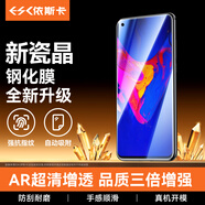依斯卡【三倍增強】適用榮耀v20鋼化膜 華為nova4手機貼膜 全屏一體隱形無(wú)白邊高清防指紋保護膜 JM589黑
