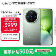 vivo X200 Pro mini 國家補貼  6.31 英寸纖薄小直屏  5700mAh藍海電池 藍晶 x 天璣9400 拍照 AI手機 鈦青 12GB+512GB 官方標配