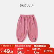 嘟嘟家寶寶純棉褲子春裝兒童寬松燈籠褲男童休閑褲女童春款童裝 粉色 80