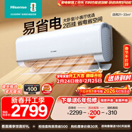 海信（Hisense）空調 大2匹 易省電E370 AI省電 自然風(fēng)大風(fēng)量 新一級能效空調掛機 電視最佳CP 以舊換新國家補貼 KFR-50GW/E370-X1