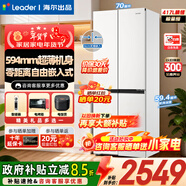 海爾（Haier）冰箱出品417升十字對開(kāi)門(mén)四門(mén)超薄零嵌入70cm寬60cm深一級能效雙變頻家用冰箱leader435系列 咨詢(xún)領(lǐng)優(yōu)惠【417L+超薄零嵌入+黑金凈化】